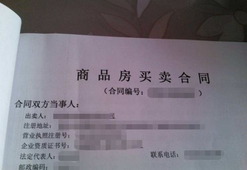 房本不够两年 唯一住房 44平米 卖70万 需要交多少税钱