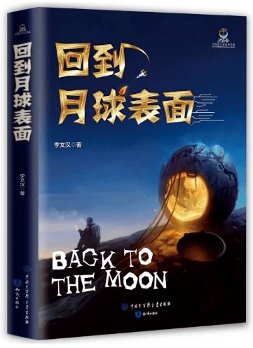 国内首套中小学生原创科幻小说书系来了 福田为科幻文坛输送新生力量