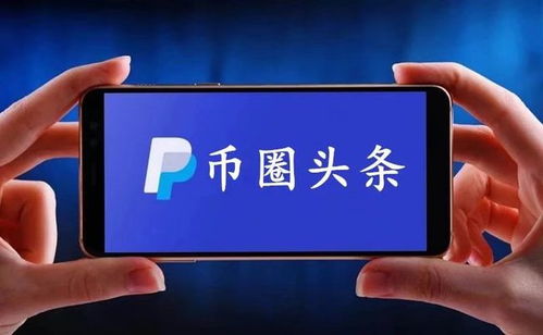 pi币与以太坊区别、以太坊创始人怎么评论pi币