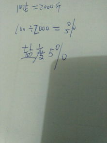 人最多能吃多少盐度的水，也就是食用水的盐度标准是多少？急用，谢谢