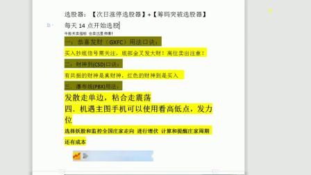 什么是股票？如何申请入门？一些基本规定是？注意事项有哪些？