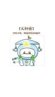 麋鹿图屋⑥ 星座物语 十二星座颜小草② 汤圆创作 