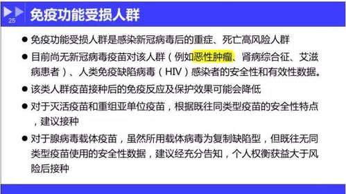 肿瘤患者 新冠预防中不可忽视的高危人群