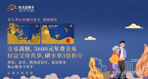 我想办理光大银行信用卡,请问光大银行信用卡哪种好(光大最新推出信用卡)