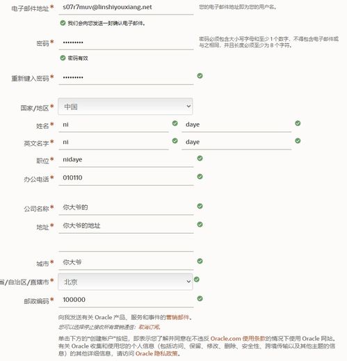 jdk15与安装教程win10