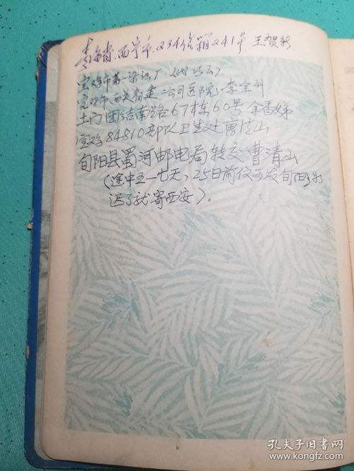 七十年代医师手写中医学习笔记一册 