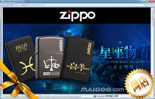 盘点12星座男生的zippo情 你选对了属于自己的zippo打火机吗 