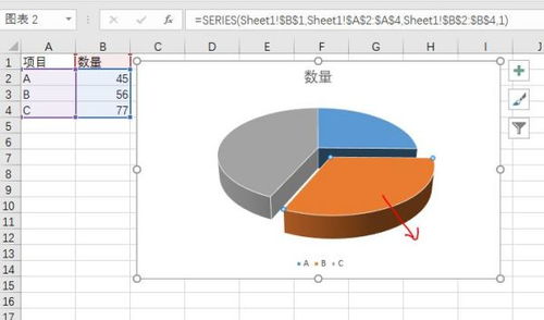 excel三维饼图中怎样突出显示一部分数据 