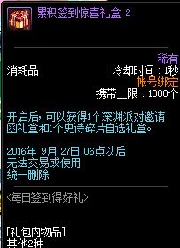 倒计时1天 国服8.25更新 送史诗碎片 增幅书 代币券 时装