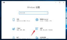 win10怎么设定默认打开方式