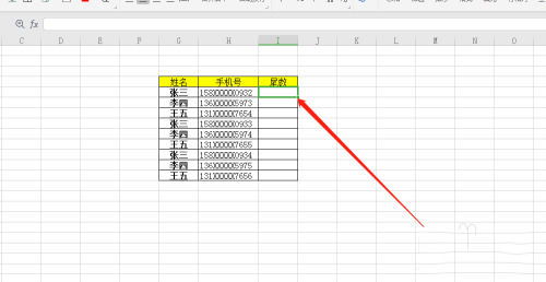 Excel表格中如何自动填充手机号尾数 