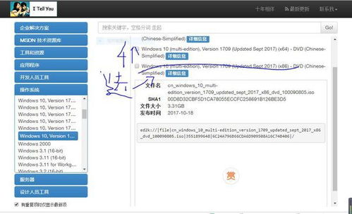 win10非ghost如何安装系统