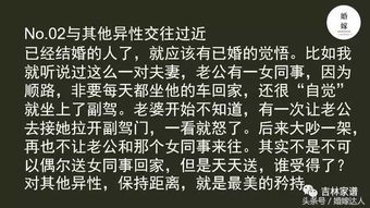 夫妻之间最忌讳的四个禁忌,千万要记得,对婚姻大有帮助 