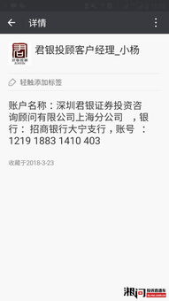 深圳君银证券投资公司推荐股票可靠吗