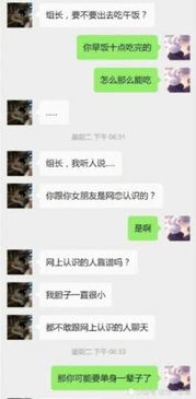 曝光男朋友和绿茶的聊天记录,网友 这哥们是绿茶的克星吧 