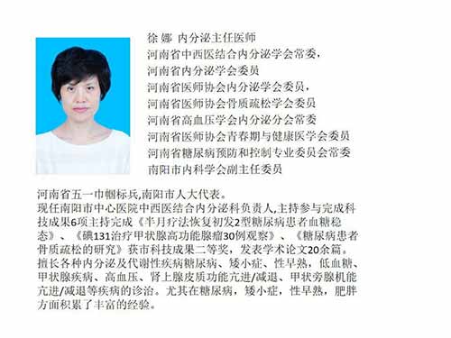 糖尿病的特效药有哪些？我有糖尿病，想买些糖尿病的药服用，有什么特效药吗？