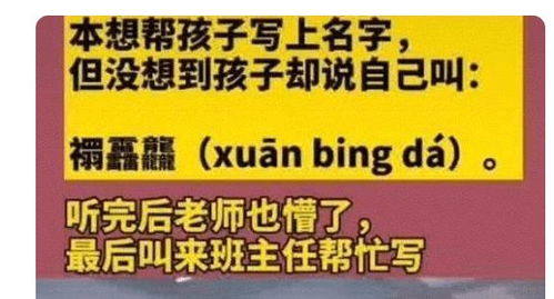 这3个名字火了 名 姓都是3笔,写完全名仅需1秒,网友 考试太赚了