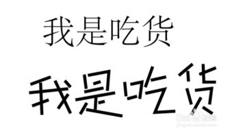 使用AI快速制作个性字体 海报字体设计 