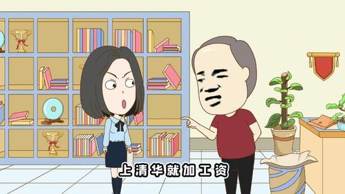 不是吧 全班同学都考上了清华北大 富二代学生还捐岛给学校 