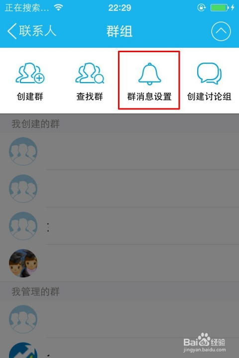 QQ群友召唤术怎么弄的 (qq群消息如何设置强提醒)