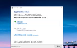 win10如何设置传统开始