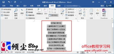 win10word中文简繁转换设置