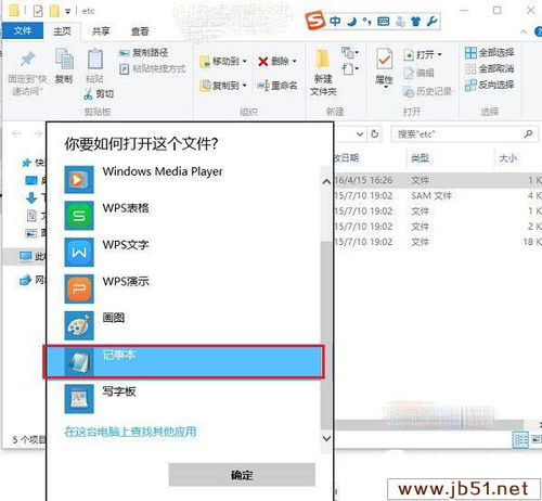 win10怎么屏蔽网站