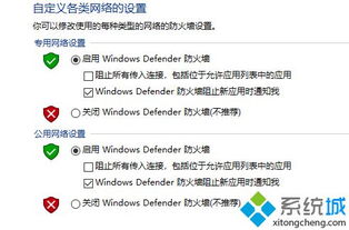 win10加域显示网络路径错误