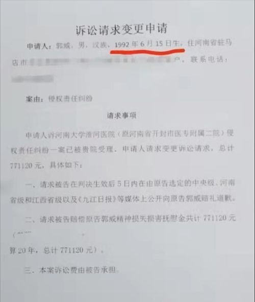 郭威身份变更后,二审又来了,他将以什么身份出席