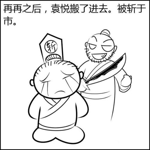 看漫画学风水,一分钟变风水大师