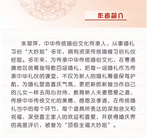 大妗姐 这个行业也被称为新嫁娘的守护神