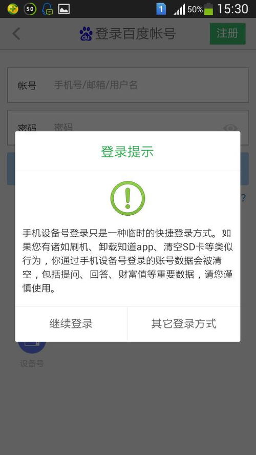 为什么百度知道发私信会显示私信维护中,无法发出 