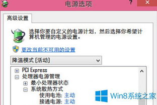 win10如何降温的