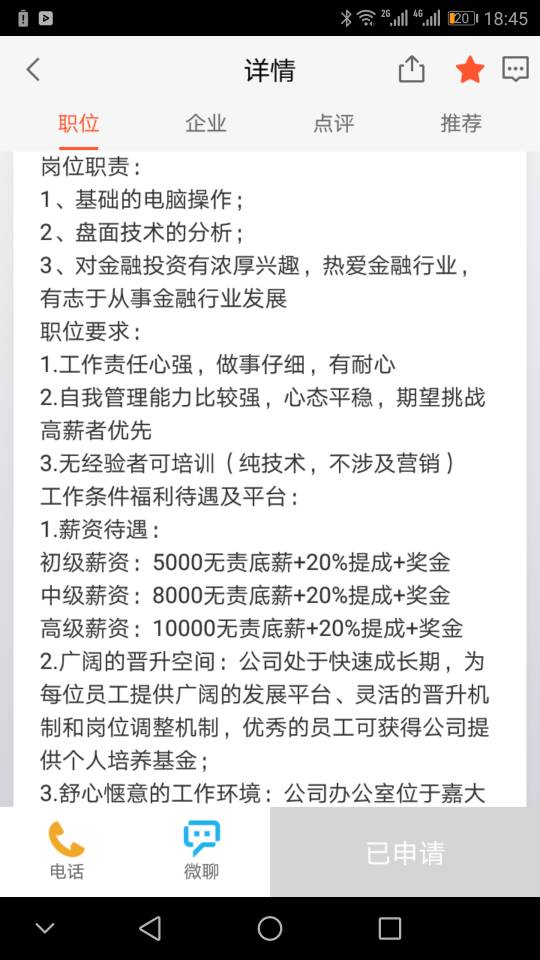 证券/期货/操盘手是指什么样的工作