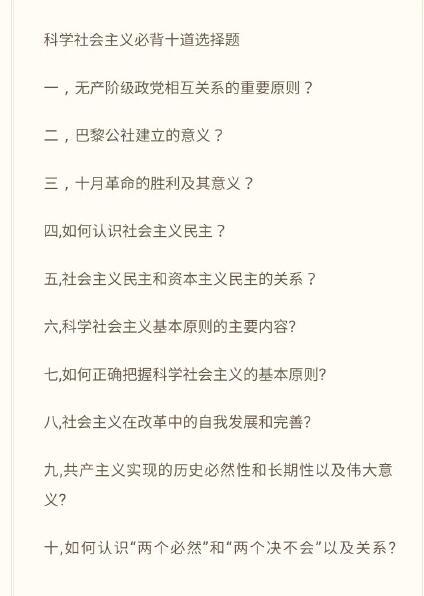 周末就研究生考试了,今年新东方老师在考研政治有押题吗 或者重点什么的,谁知道啊 