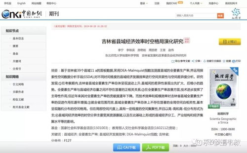 中文期刊style自定义 4招搞定Endnote期刊的参考文献格式