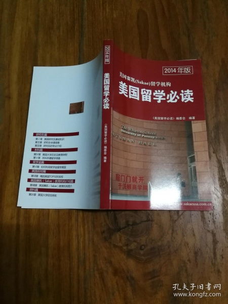 美国留学 赴美留学建筑专业必看的两本书是哪两本书？