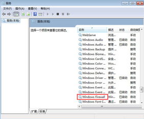 win10共享的打印机显示错误代码