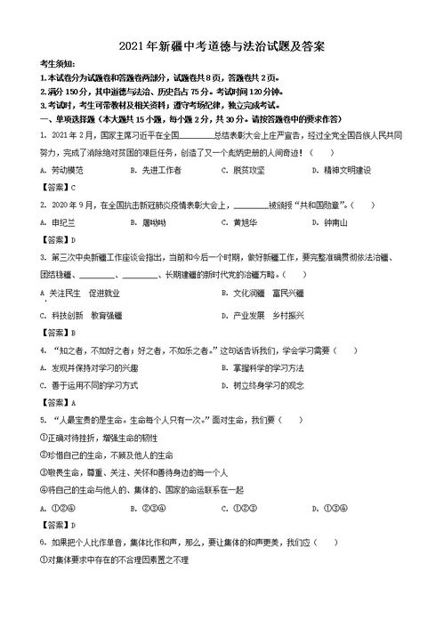 2021新疆中考成绩查询,中考如何查中考成绩？(图2)