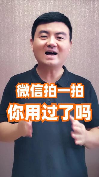 微信里的拍一拍是什么意思