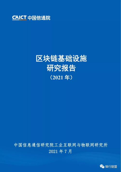 区块链下周怎么样_2021年区块链最新消息