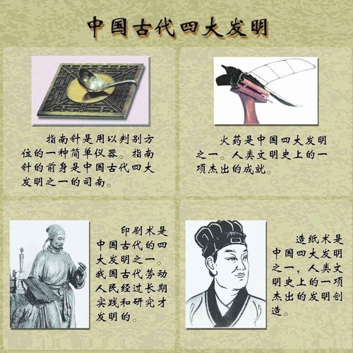 我国的四大发明是什么 如何看待中国古代的四大发明？ 