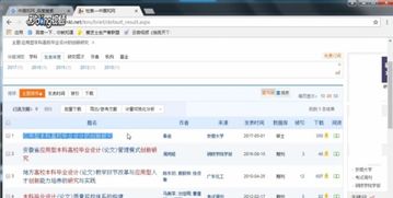 中国知网怎么免费下载论文 