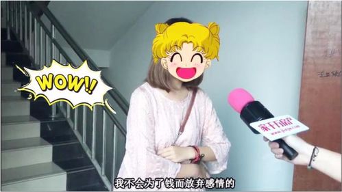 街头采访 你会接受没有房子的婚姻吗 