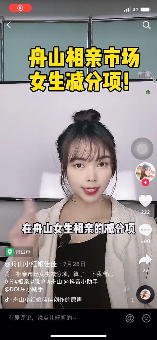 如何看待这个相亲红娘的给女生打分的视频 