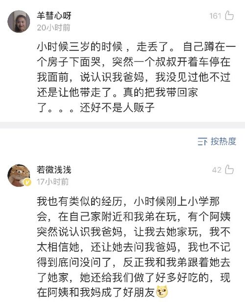 最危险的一次经历是什么 为什么我这么想笑