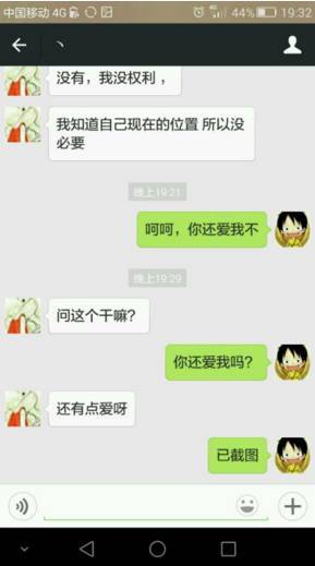 十二星座霸气回应前任短信 射手座你居然...