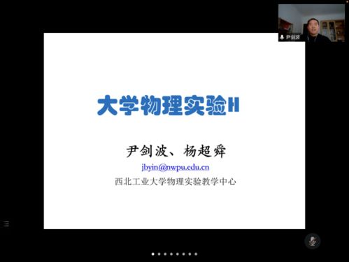 学院有话说 物理科学与技术学院2021 2022年春季学期提前线上授课顺利开展