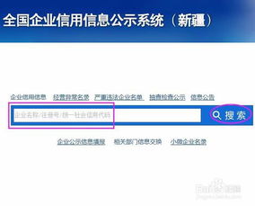 请问有人知道如何确认一个公司是否是正规企业？？？