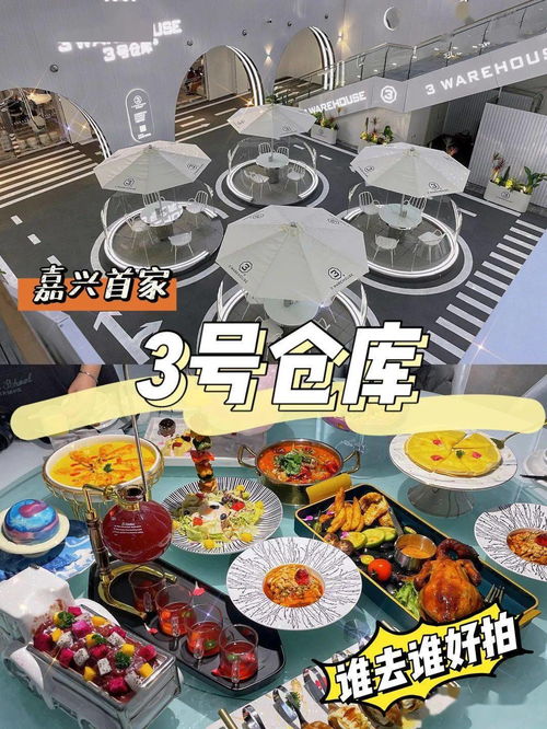 3月网红美食,海洋餐厅 先启半步颠 仙女茶 哥老官 三号仓库 你都吃了吗